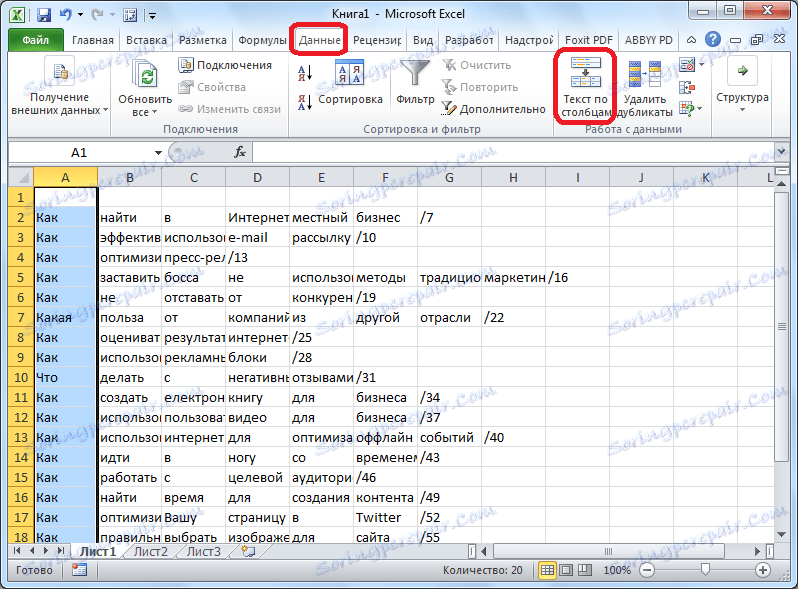 Текст на колона в Microsoft Excel