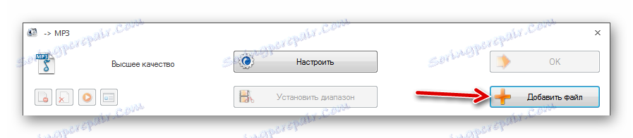 Добавяне на AAC към Format Factory
