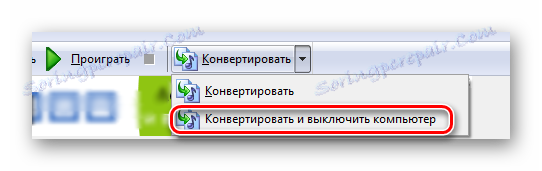 Конвертирайте и изключете компютъра си в Free M4A to MP3 Converter