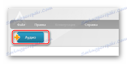 Добавяне на AAC към Freemake Audio Converter