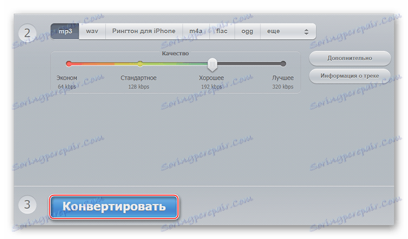 Преобразуване на аудио-конвертор онлайн