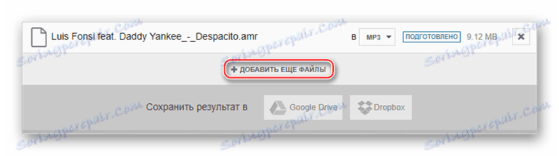 Преобразуване допълнение