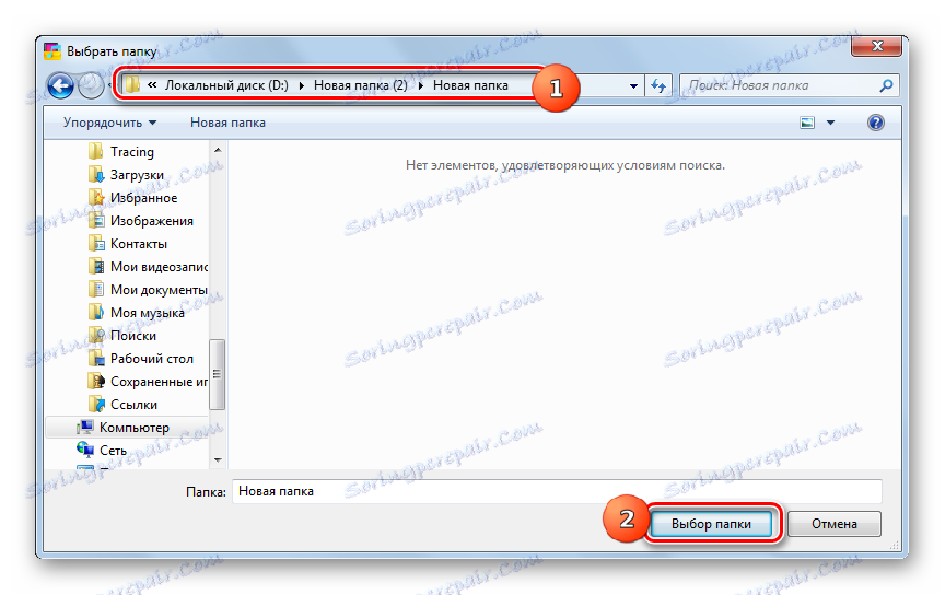 Odaberite mapu u Movavi Video Converter