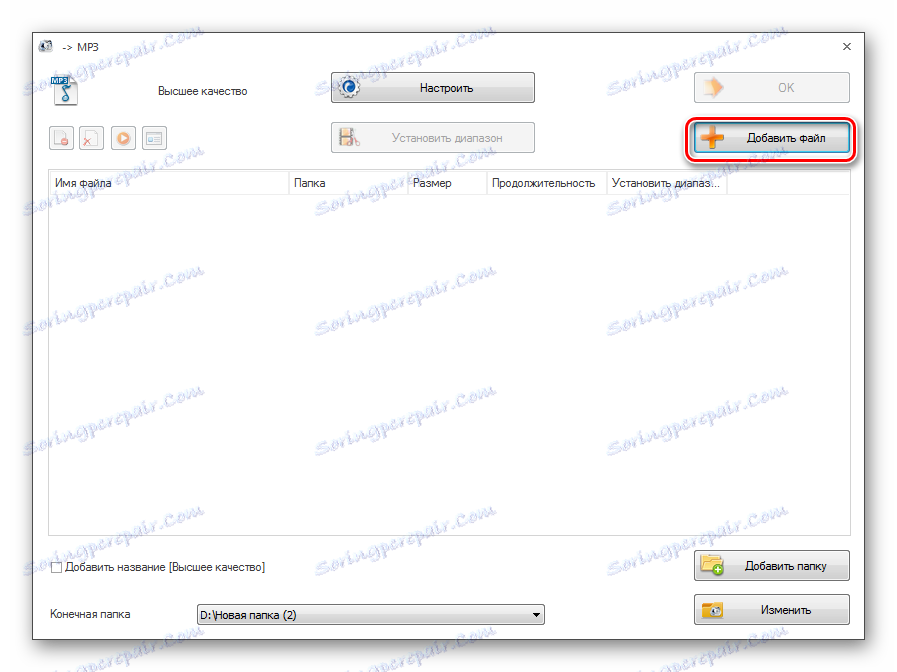 Idite na prozor dodavanja datoteke u odjeljku Format Factory