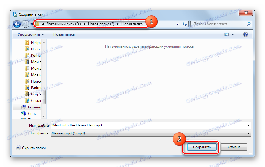 Odredišna mapa za pohranu odlazne datoteke u programu Total Audio Converter