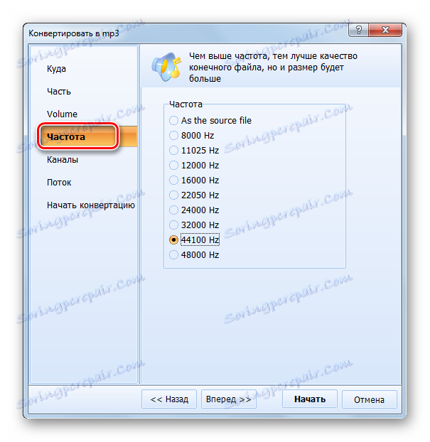 Frekvencija odjeljka u prozoru postavki za pretvaranje AMR datoteke u MP3 format u Total Audio Converter