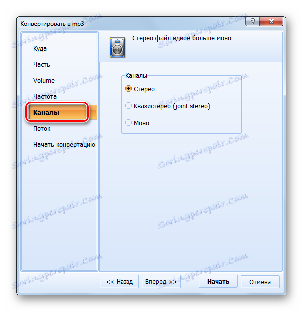 Odjeljak Kanali u prozoru postavki za pretvaranje AMR datoteke u MP3 format u programu Total Audio Converter