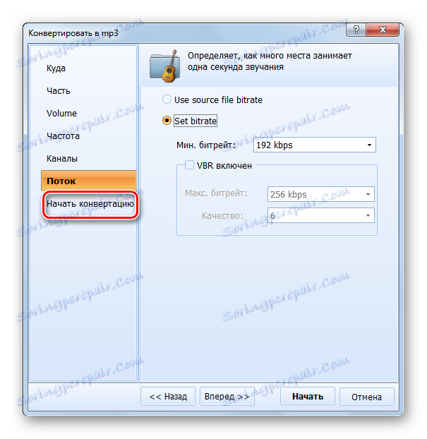 Idite na početak konverzije u prozoru postavki za pretvaranje AMR datoteke u MP3 format u Total Audio Converter