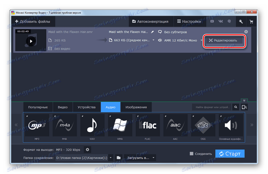 Prebacite se na uređivanje odlaznog zvuka u Movavi Video Converter