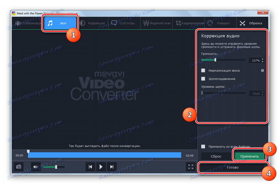 Kartica Audio u prozoru za uređivanje audiozapisa u Movavi Video Converteru