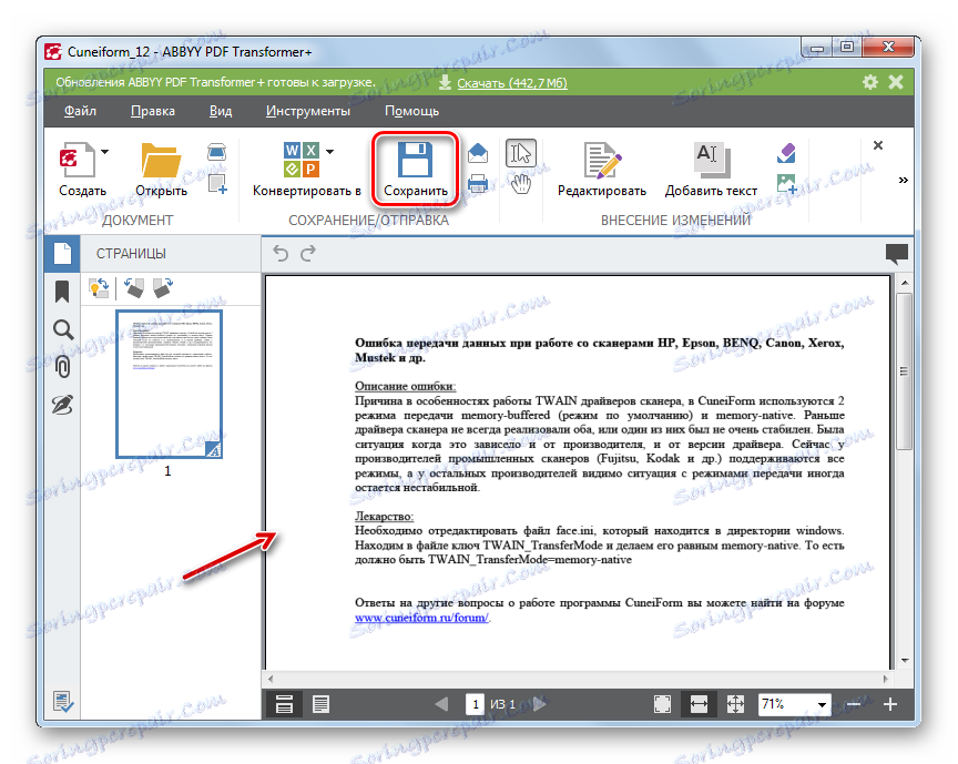 Przejdź do okna zapisywania PDF za pomocą przycisku na pasku narzędzi w programie ABBYY PDF Transformer +