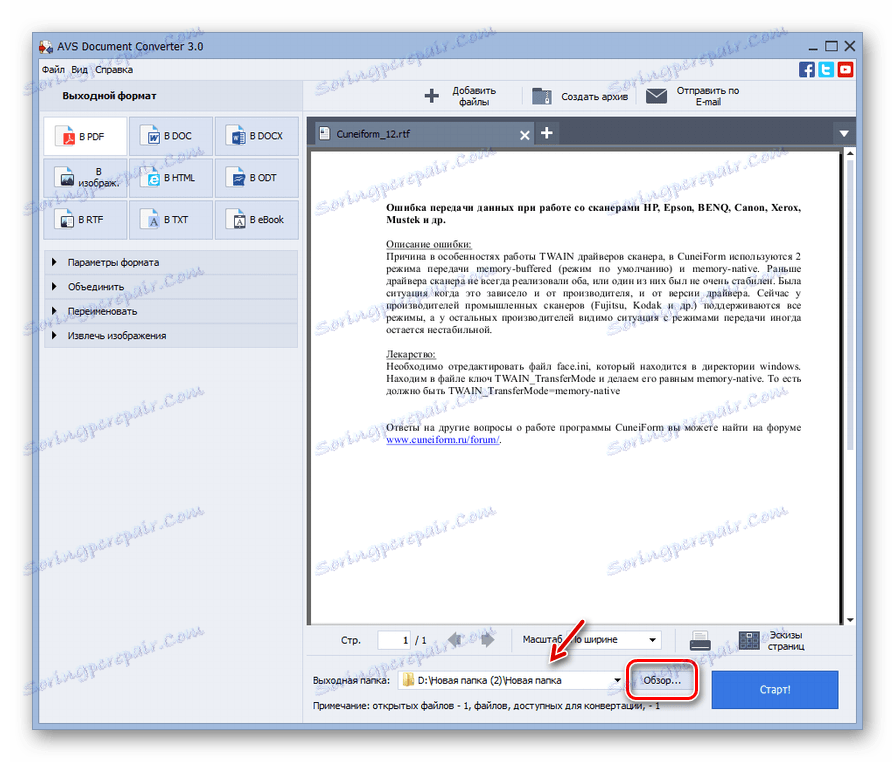 Przejdź do wyboru katalogu do zapisania wychodzącego pliku w AVS Document Converter