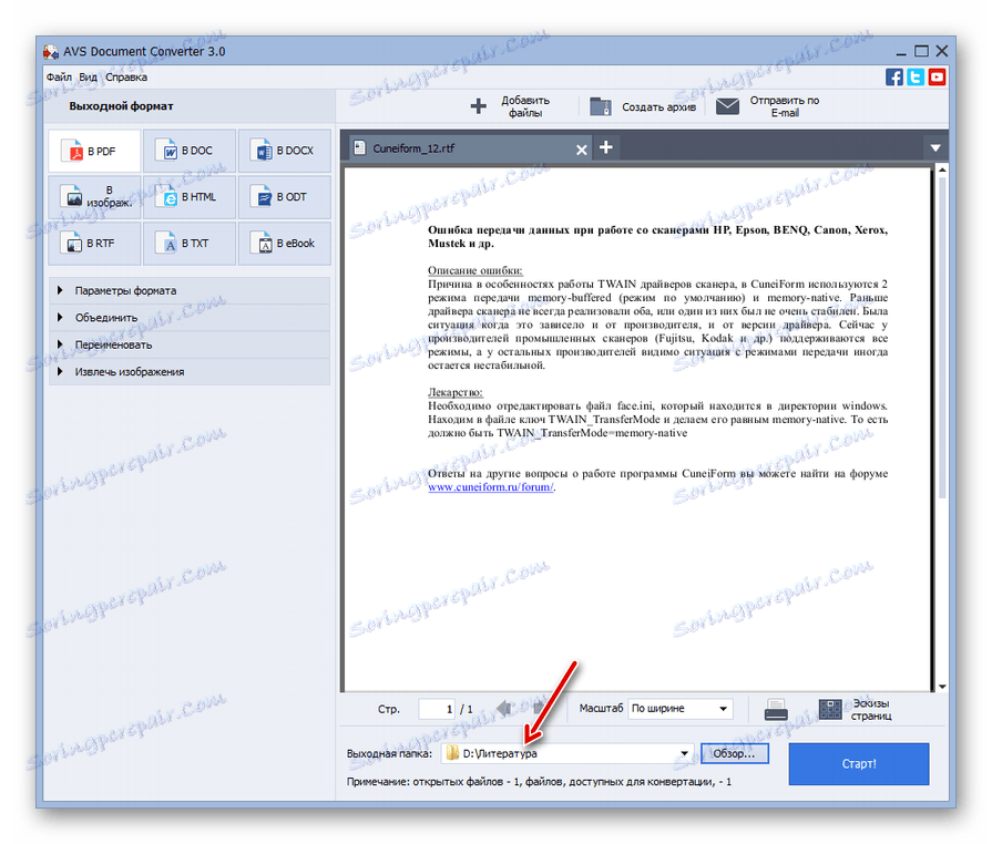 Adres katalogu zapisywania wychodzących plików został zmieniony w AVS Document Converter