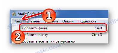 Standardno dodavanje datoteka u programu AudioCoder