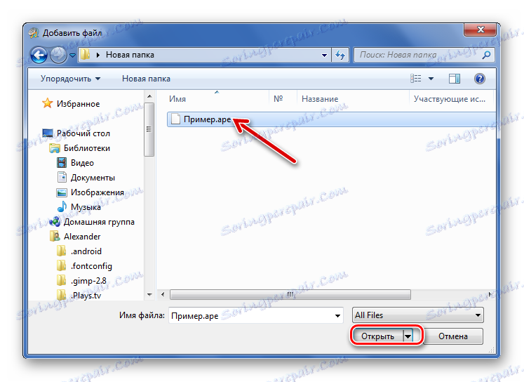 Dodavanje APE u AudioCoder