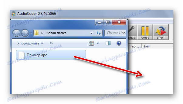 Povucite APE na AudioCoder