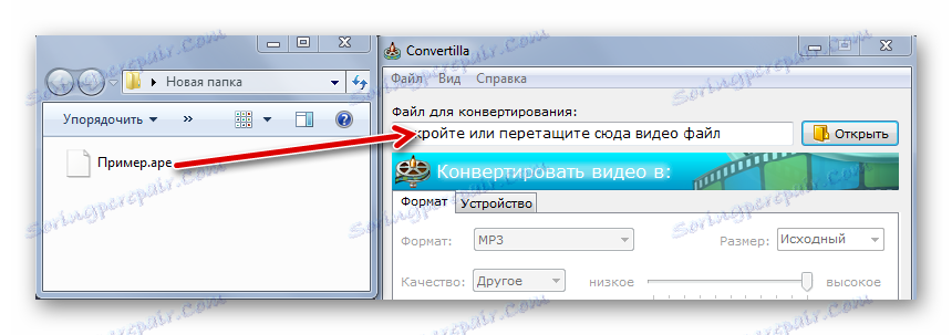 Povucite APE u Pretvori