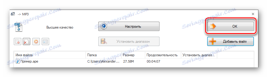 Potvrda dodavanja datoteka u Format Factory