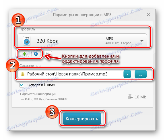 Postavite i započnite pretvoriti u Freemake Audio Converter