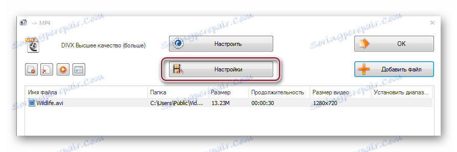 настройки в FormatFactory