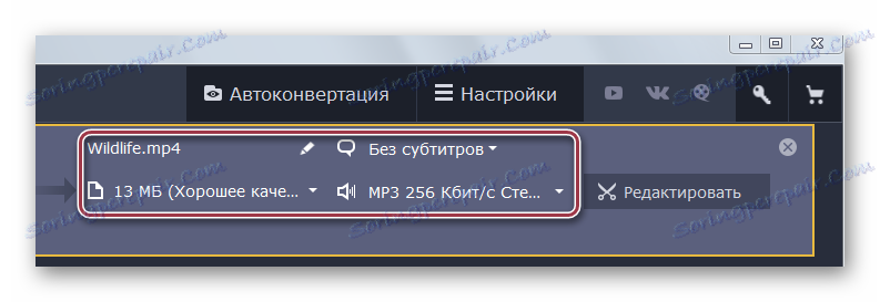 вихідні відомості в Movavi Video Converter