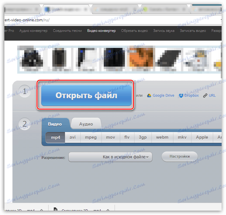 Вибір файлу в онлайн-сервісі convert-video-online.com