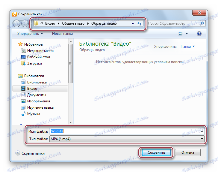 вибір папки в Freemake Video Converter