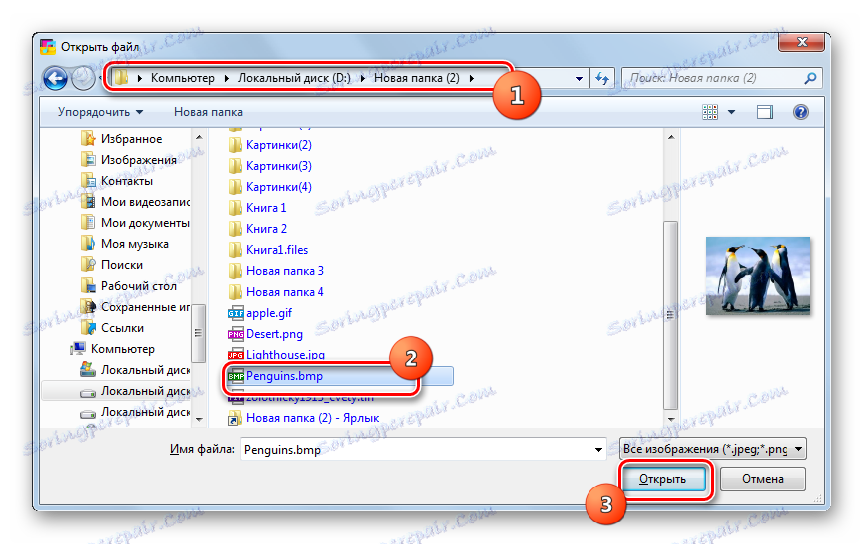 Вікно відкриття файлу в програмі Movavi Video Converter