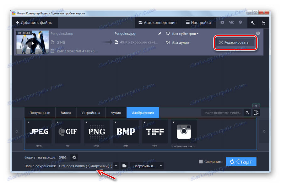 Перехід до вікна редагування вихідного зображення в програмі Movavi Video Converter