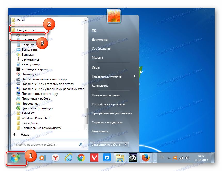 Запуск програми Paint в папці Стандартні розділу Всі програми меню Пуск в Windows 7