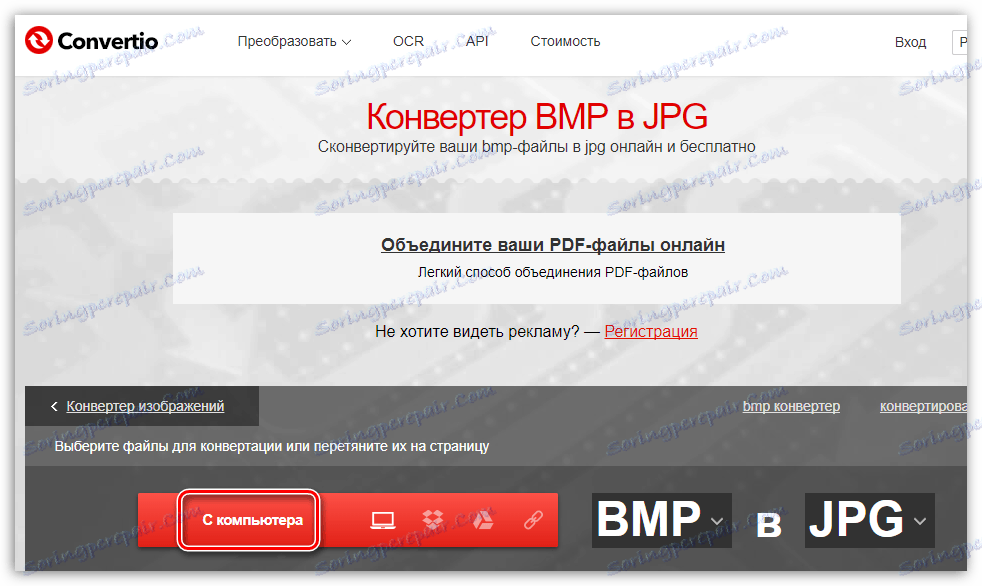 Выбор изображения в онлайн-сервисе Convertio