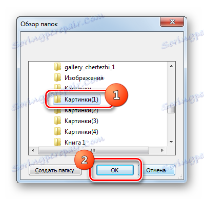 Вікно Огляд папок в програмі Format Factory