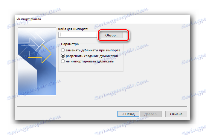преглед на каталог в Microsoft Outlook