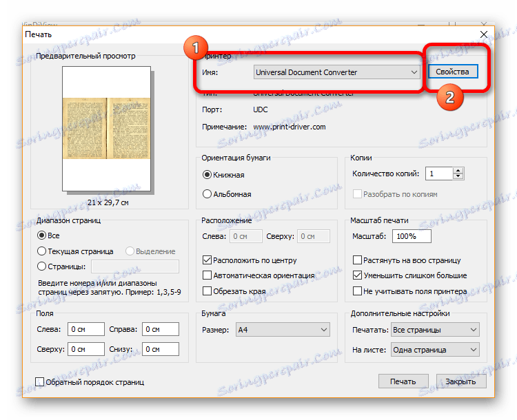 Сделать djvu из pdf