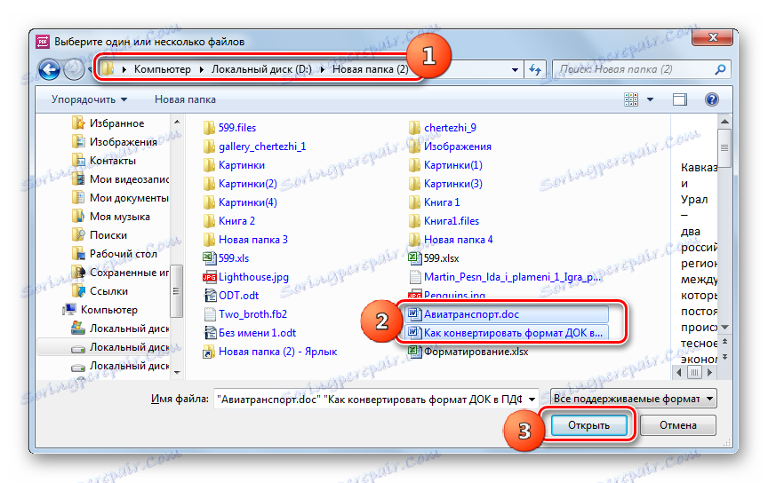 Okno za dodajanje datotek v program Icecream PDF Converter