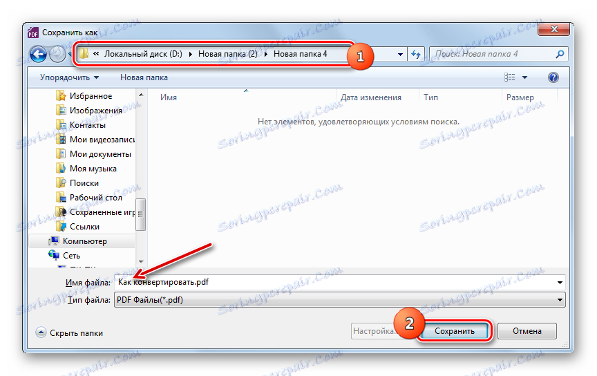 File Save Window v Foxit PhantomPDF