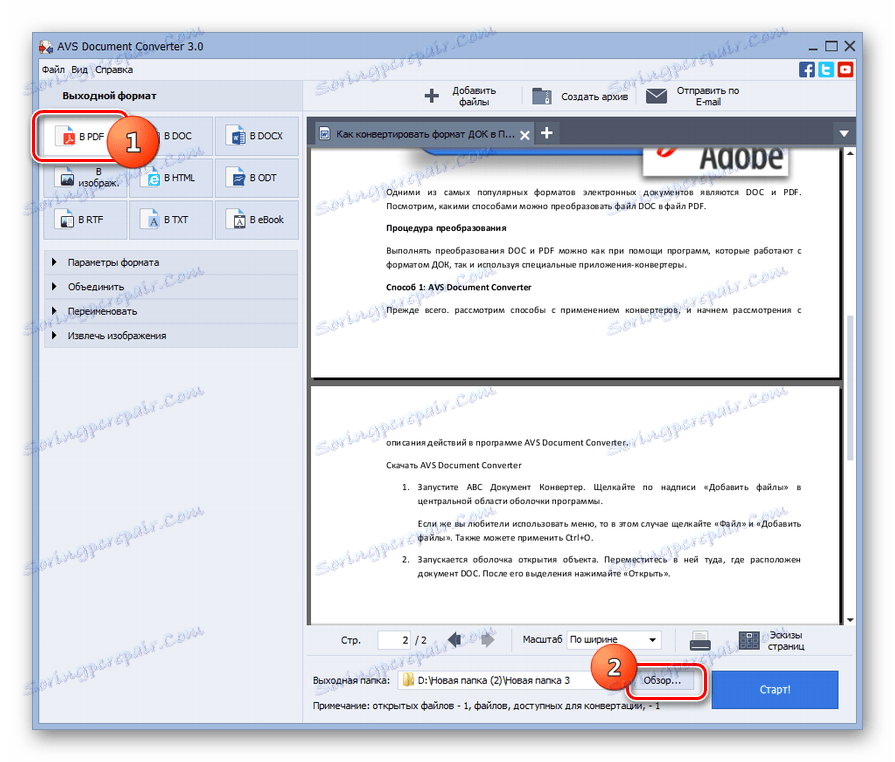 Pojdite v pregled mape, da shranite pretvorjeni dokument v AVS Document Converter