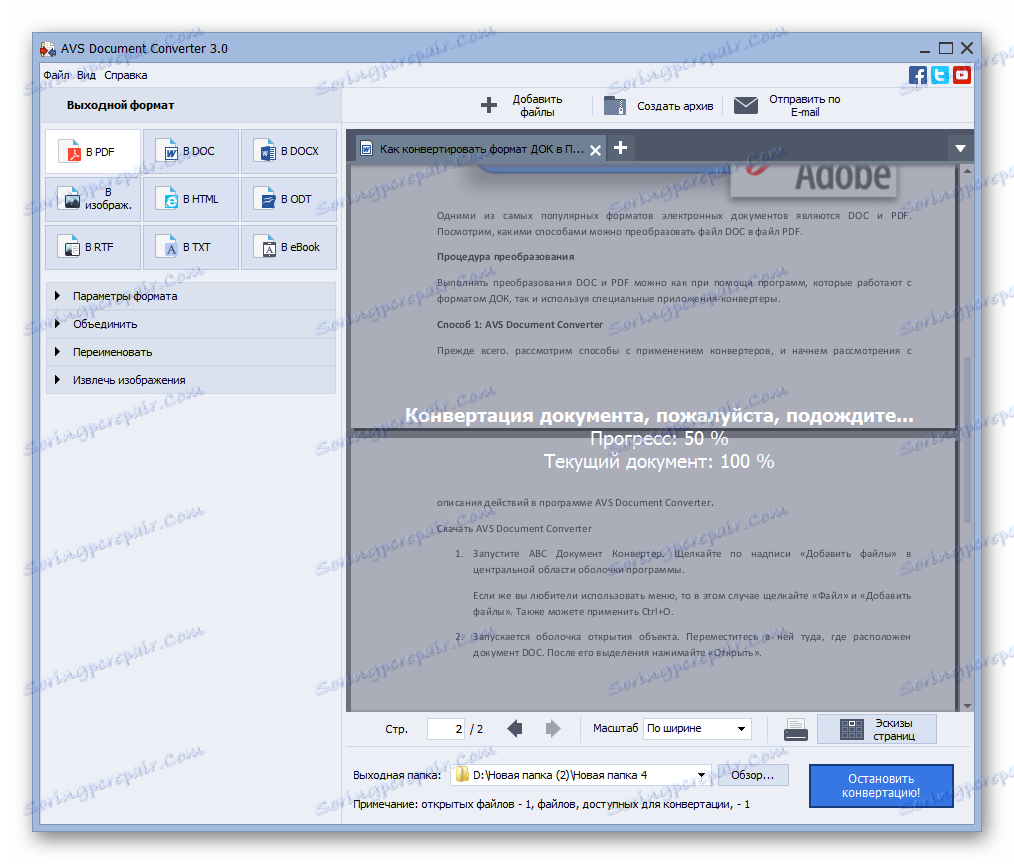 Postopek za pretvorbo DOC v PDF v AVS Document Converter