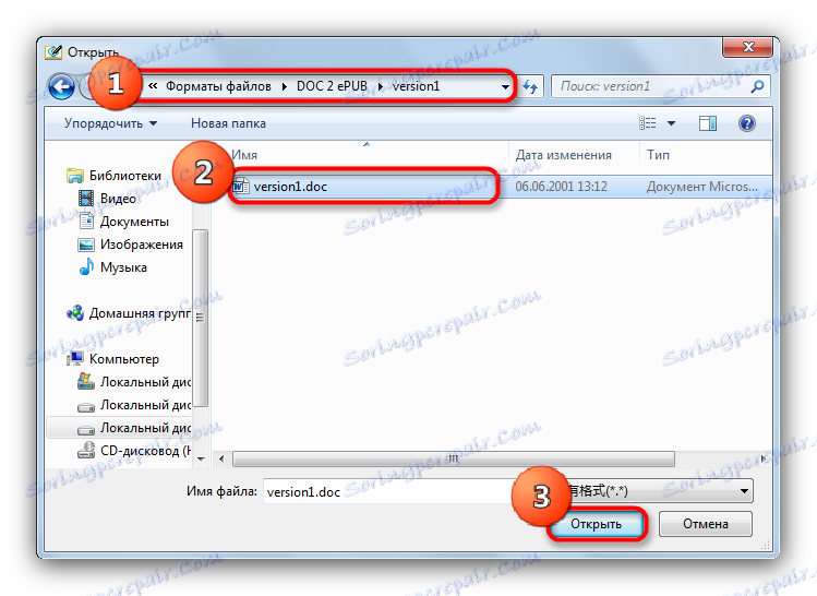 Вибрати файли в Провіднику для Wondershare MePub