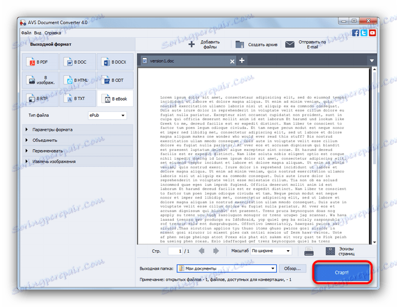 Почати перетворення файлів в AVS Document Converter