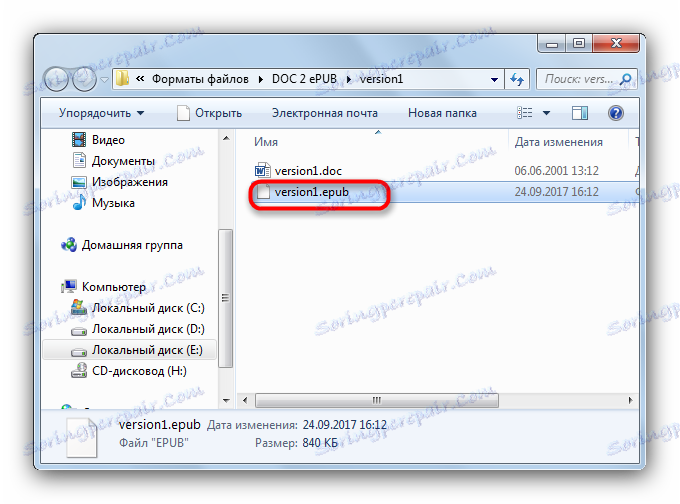 Готовий файл в Првоодніке AVS Document Converter