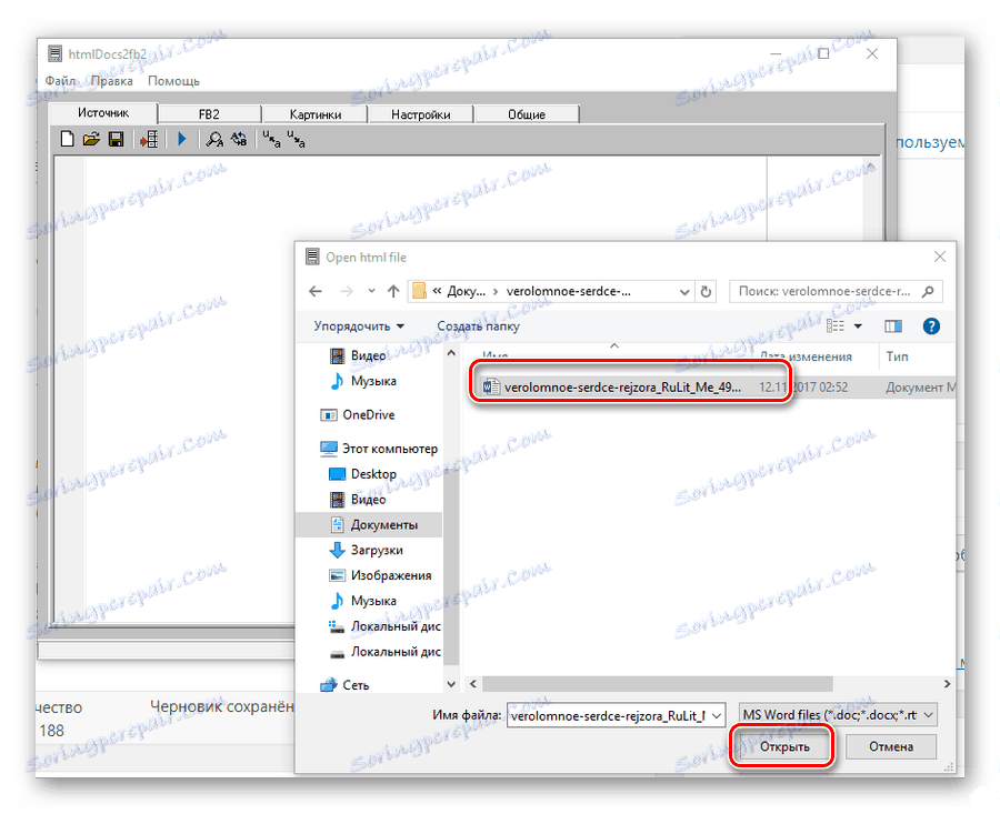 Explorer v programe htmlDocs2fb2