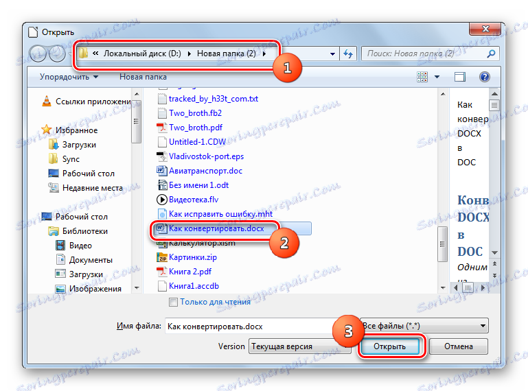 to docx convert libreoffice ÙƒÙŠÙÙŠØ© DOCX Ø¥Ù„Ù‰ DOC ØªØ­ÙˆÙŠÙ„