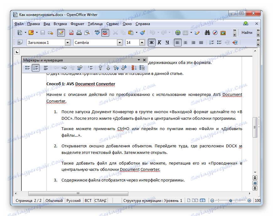 libreoffice to convert docx DOCX ÙƒÙŠÙÙŠØ© DOC Ø¥Ù„Ù‰ ØªØ­ÙˆÙŠÙ„