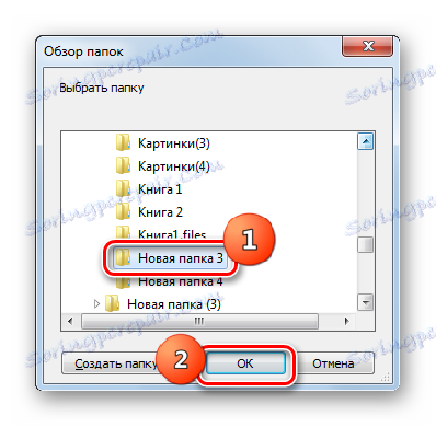 Избор фасцикле за чување конвертованог документа у ДОЦ формату у АВС Доцумент Цонвертер