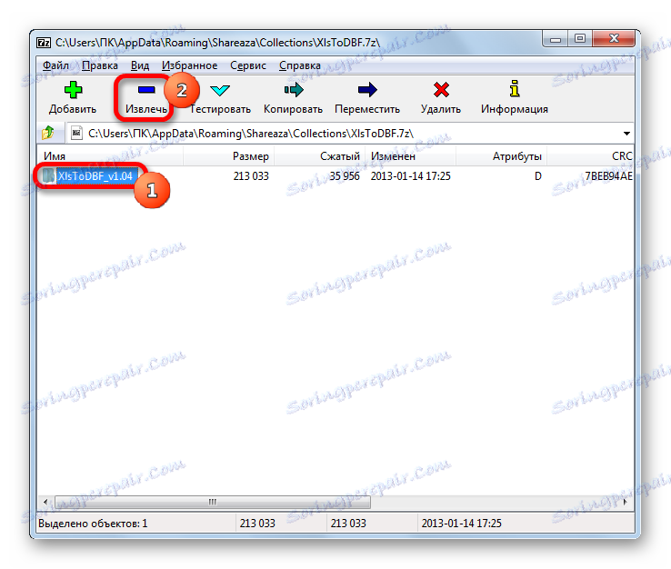 تفريغ أرشيف 7Z في برنامج 7-Zip