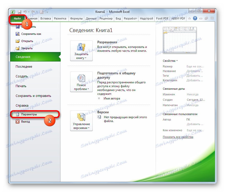 انتقل إلى خيارات في Microsoft Excel