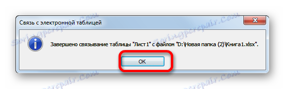 Диалоговое окно в Microsoft Excel