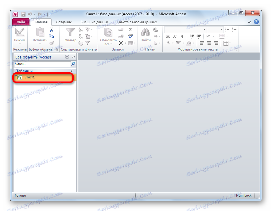 Наименование таблицы в Microsoft Access