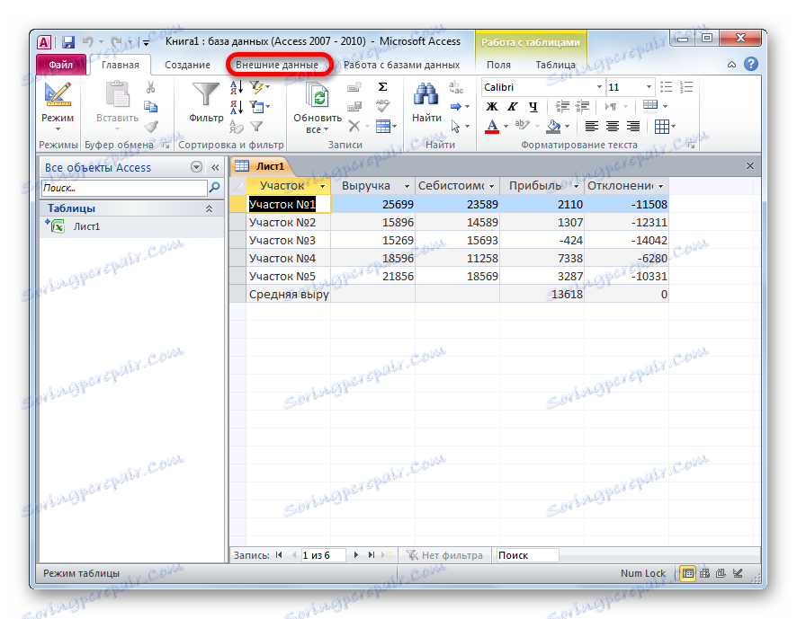 Перемещание во вкладку Внешние данные в Microsoft Access